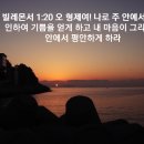 빌레몬서 묵상 이미지