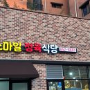 스마일정육 - 동구 새천년로38번길 10-1 | 스마일정육