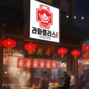 탕화공방 로고