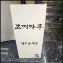 반찬마루 이미지