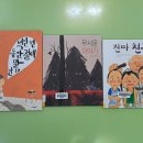 6월 23일 (화) «무서운 이야기» «진짜친구»«백만년동안 절대 말 안해» 이미지