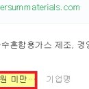 버슘머트리얼즈코리아(주) 이미지