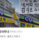 한신옥사우나 이미지