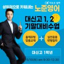 더브레인코어영어학원