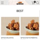 영월본가 | 영월 닭강정 맛집 일미닭강정 택배 주문 내돈내산 후기