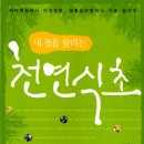 (주)자연식동호회 이미지