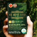 더파인 프리미엄 가격,내돈내산 후기(효능, 복용법 총정리)