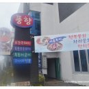 풍향가든 | 서귀포맛집 제대로 찾았다｜바다뷰 즐기며 먹는 풍향가든 한상 후기