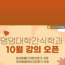 댕댕대학 간식학과 이미지