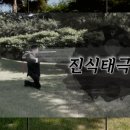 성인 태극권 이미지