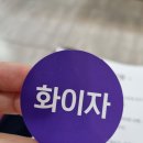 산욕기 모유수유 코로나 백신 화이자 모더나 접종 후기