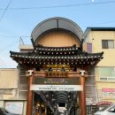 서부시장길 | [강원도/영월] 영월 가볼만한 곳 전통시장 영월서부시장 솔직 후기