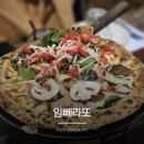 올림픽로37길 | 잠실나루역 화덕피자 블루리본 맛집 임뻬라또 잠실 파크리오 이탈리안 레스토랑 내돈내산 솔직후기