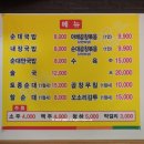 옛날가마솥순대곱창 이미지