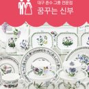 꿈꾸는신부