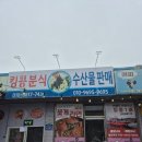 킹콩분식 이미지