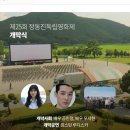 강릉씨네마떼끄 이미지