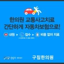 인촌한의원 네이버블로그