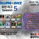 [롤링다이스][모던 리그 시즌5 안내][10.8 ~ 2.8][Scalding Tarn, Cavern of Souls 등 푸짐한 상품!] 이미지