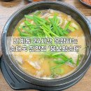 [수원/인계동] 이것저것 다 퍼주는 뚱보왕순대