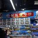 거북선식당 | 가락시장 방어맛집 싱싱해수산, 거북선식당 내돈내산 후기