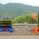 천지항공여행사 - 중구 공항로424번길 66 | 부산출발 백두산 4일 패키지, 북파서파 천지2번 노옵션