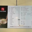 한우설렁탕 | 효자동설렁탕 : 구월동 한우 사골 설렁탕 맛집 후기