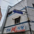 연남서식당 [서울 - 마포구] 이미지