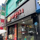 [대구 동성로 김밥 맛집 바뷔치 중앙로점 포장 후기]