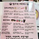멍스낵 이미지