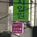 지에스25불광행복 이미지