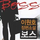 이원호 이미지