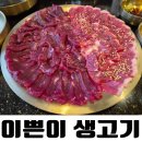 씨유 대구신성로점 | 대구 동구 신암동 뭉티기 맛집 | 이쁜이생고기 솔직후기:D
