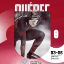 [스피드]2026 캐나다컵/올림픽 출전-제2일 1000m/5000m/10000m 생중계(2026.01.03-06 CAN/Quebec) 이미지