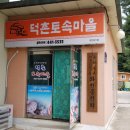 전골마을 이미지