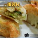 미성당 이미지