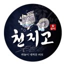 농업회사법인자연과사람주식회사