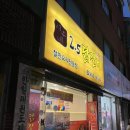 시우네2.5닭갈비 네이버블로그