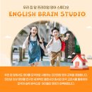 브레인영어교습소 - 금천구 독산로70길 23 | 브레인영어교습소