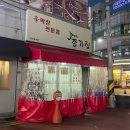 종가집막창 네이버블로그