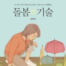 총신대학교 목회신학대학원 이미지