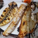 푸른파도 | 파도정원, 부산 기장 오션뷰 맛집 솔직 후기 (해동용궁사 근처)