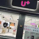 4388 | 드디어 득템했어요! 내 손안에 쏙 들어온 최애 기기 이야기 LG유플러스 오류동 방문 후기