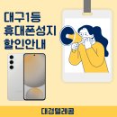 성지텔레콤 이미지