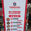 최고반점 - 수원시 영통구 영일로 8 | 영통 중국집 맛집 경희대 앞 최고반점 내돈내산 후기