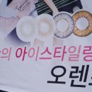 아이큐안경콘택트 이미지