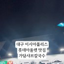 가담샤브칼국수