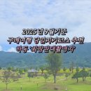 만석지기 - 서구 군분2로 5 | 2025년 9월 구례여행 당일치기코스 추천 후기 (구례다슬기, 최참판댁, 박경리문학관 , 그라제하우스)