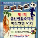 금산인삼 이미지