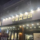 쑤뿔갈비 용산점